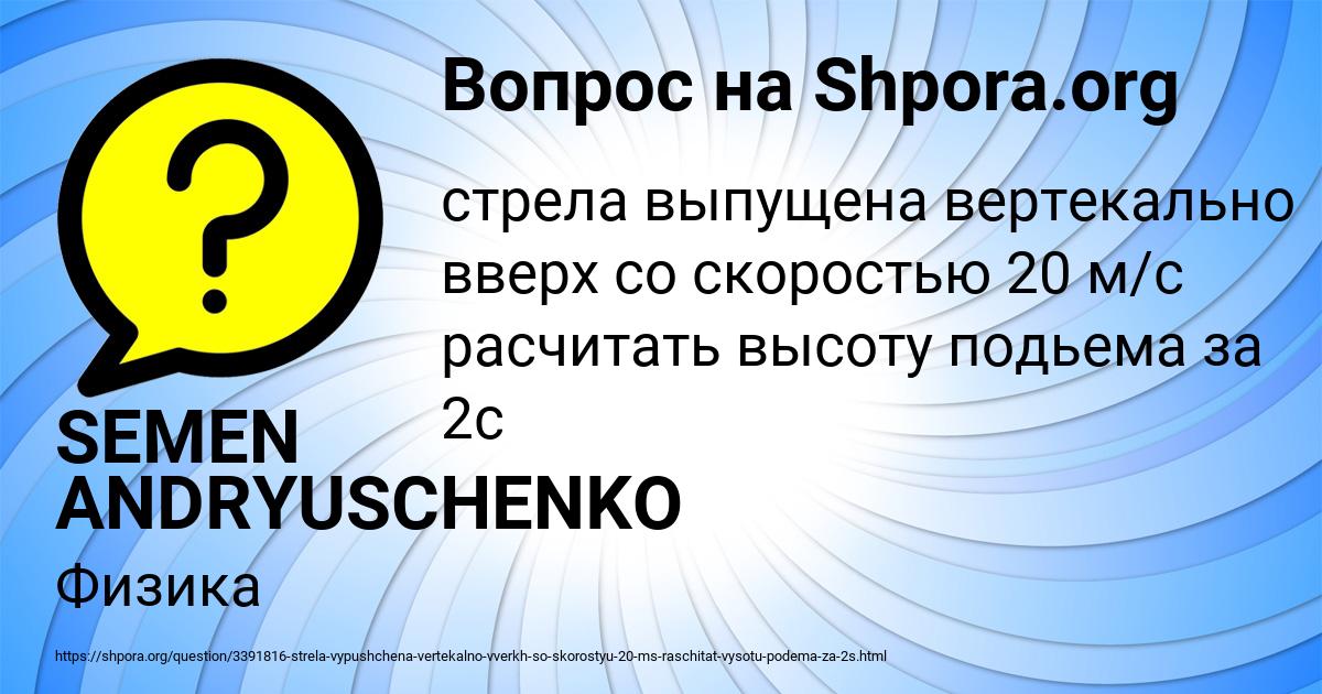 Картинка с текстом вопроса от пользователя SEMEN ANDRYUSCHENKO