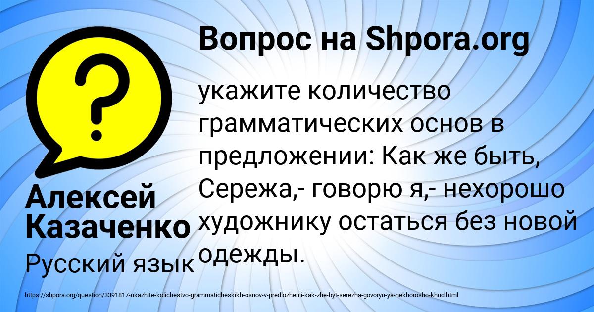 Картинка с текстом вопроса от пользователя Алексей Казаченко