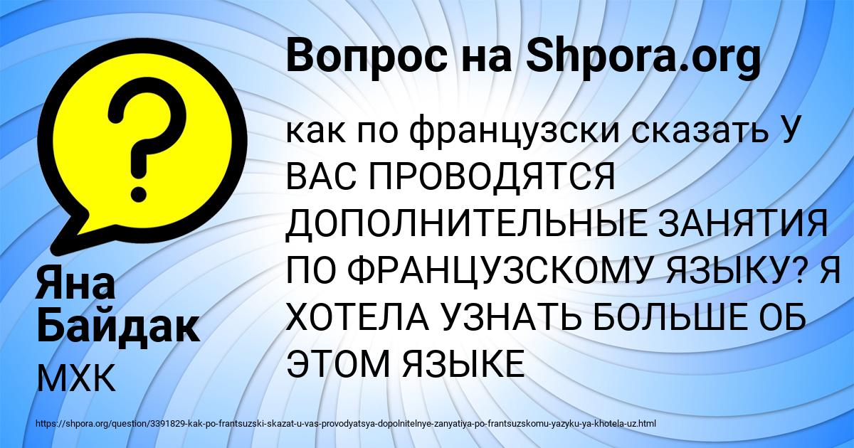 Картинка с текстом вопроса от пользователя Яна Байдак