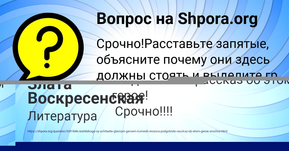 Картинка с текстом вопроса от пользователя Злата Воскресенская