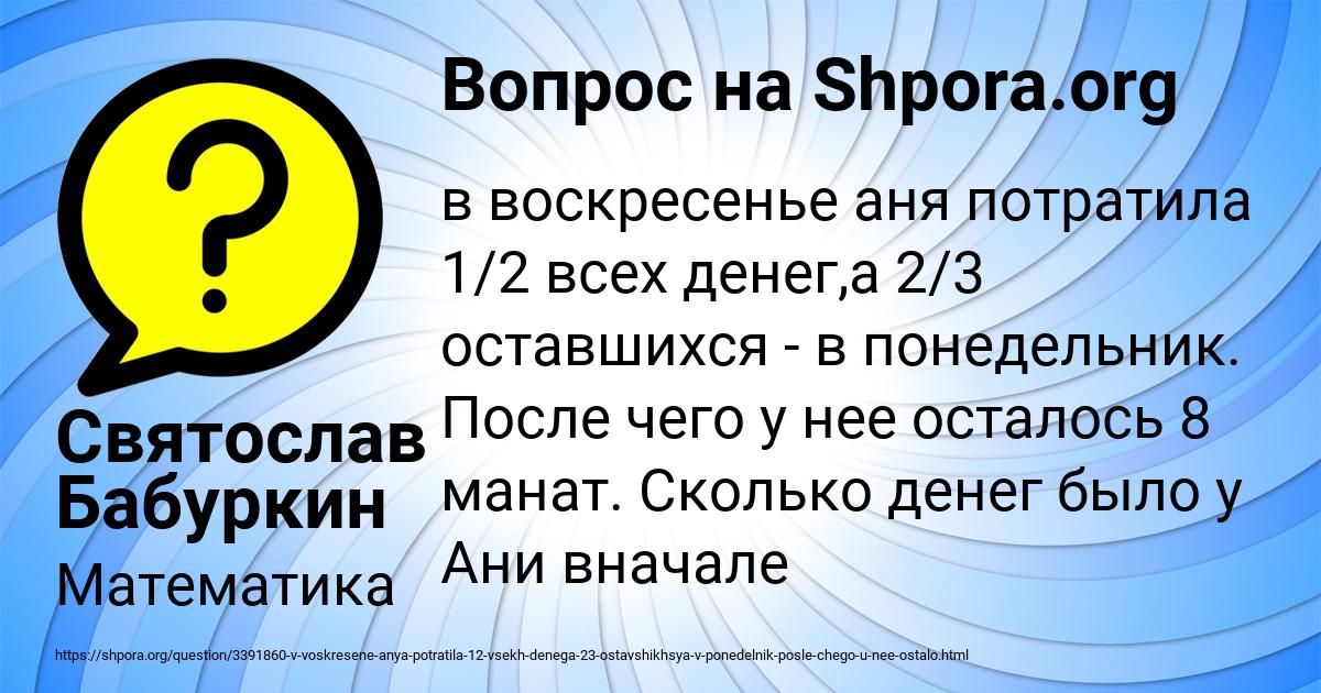 Картинка с текстом вопроса от пользователя Святослав Бабуркин