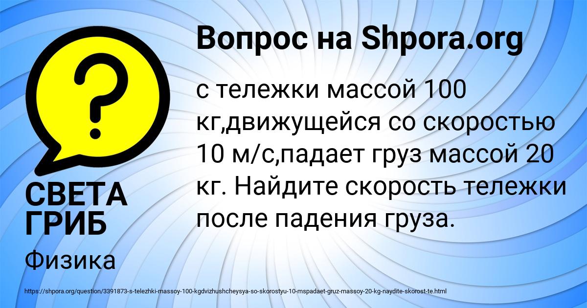 Картинка с текстом вопроса от пользователя СВЕТА ГРИБ