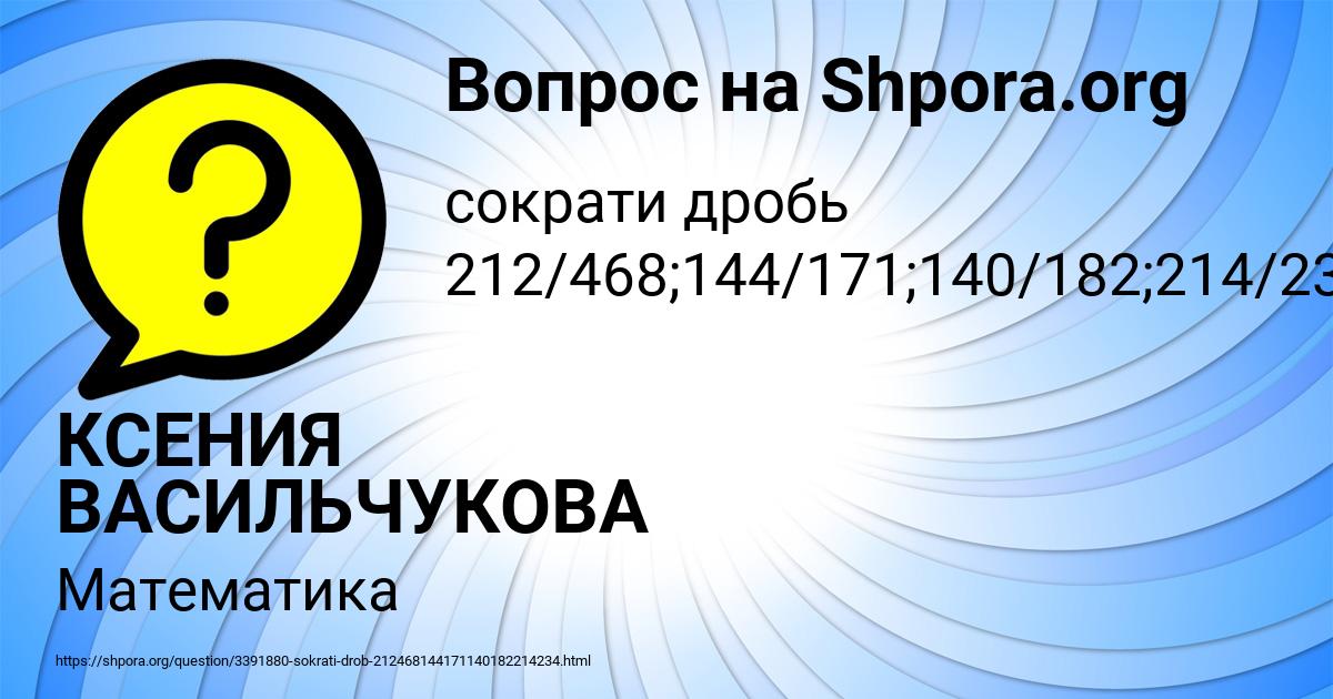 Картинка с текстом вопроса от пользователя КСЕНИЯ ВАСИЛЬЧУКОВА