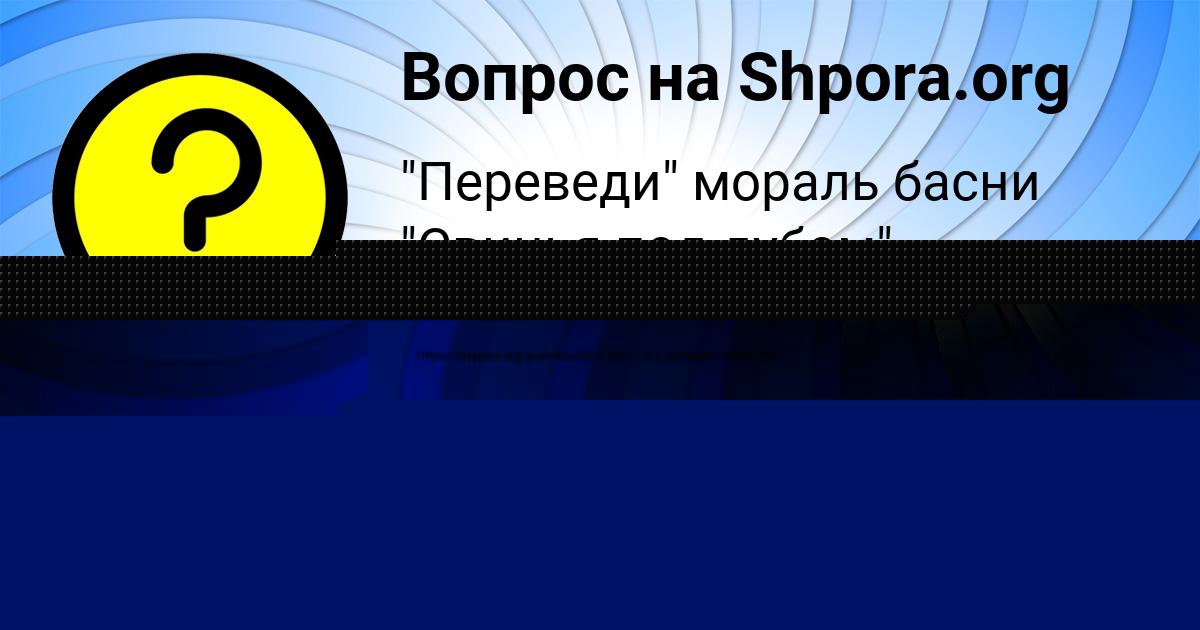 Картинка с текстом вопроса от пользователя анжелика капралова