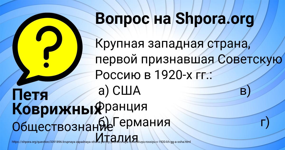 Картинка с текстом вопроса от пользователя Петя Коврижных