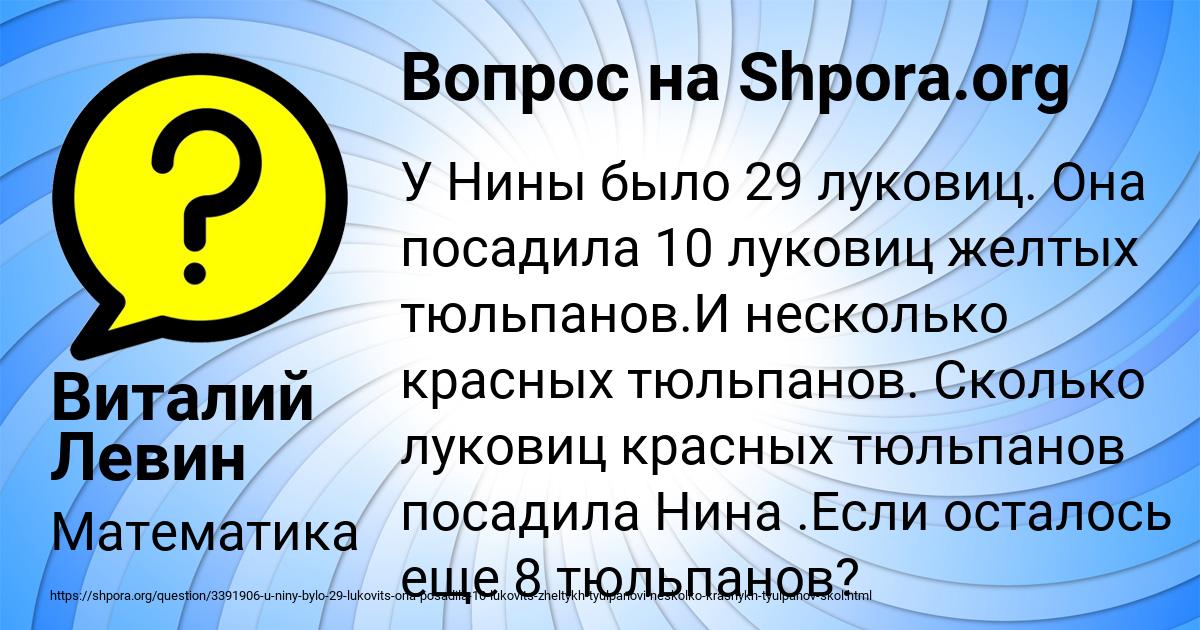 Картинка с текстом вопроса от пользователя Виталий Левин
