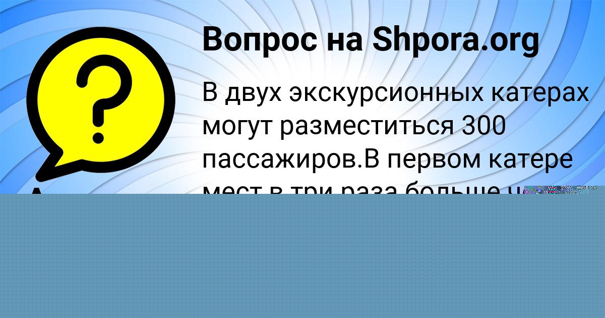 Картинка с текстом вопроса от пользователя Лиза Чеботько