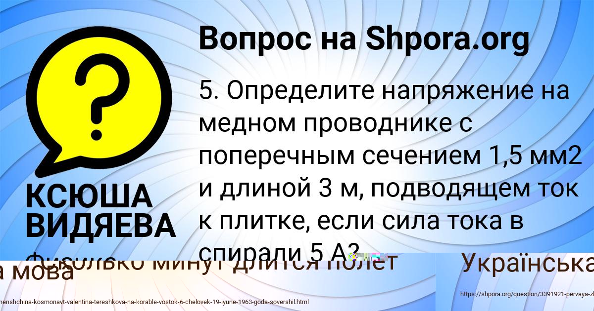 Картинка с текстом вопроса от пользователя РАДИК МИХАЙЛОВ