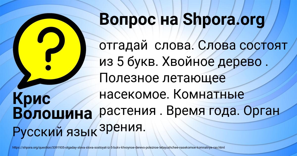 Картинка с текстом вопроса от пользователя Крис Волошина