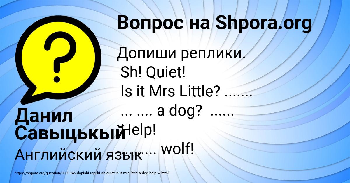 Картинка с текстом вопроса от пользователя Данил Савыцькый