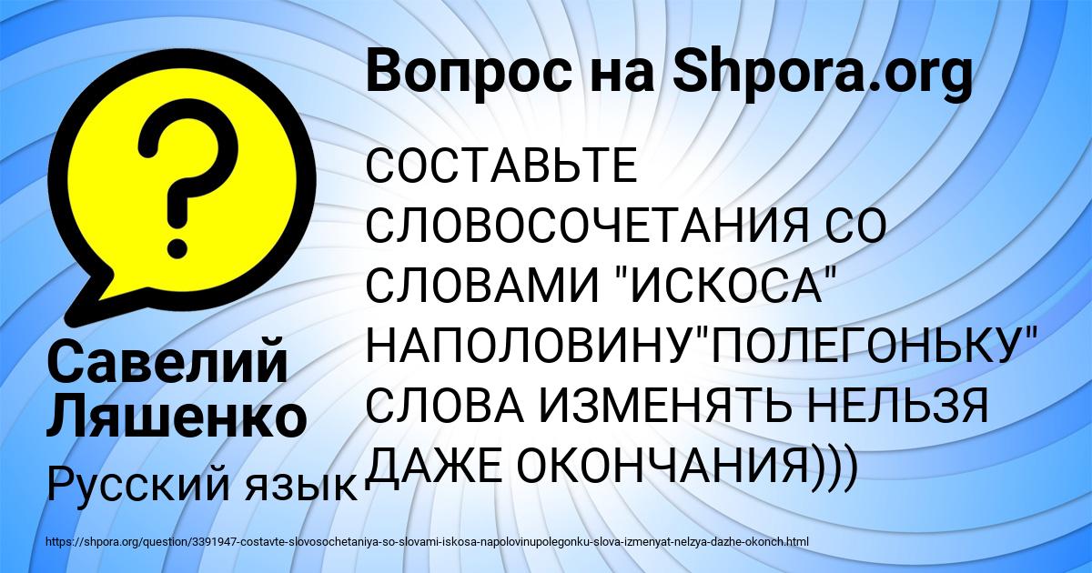 Картинка с текстом вопроса от пользователя Савелий Ляшенко