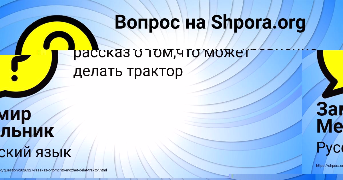 Картинка с текстом вопроса от пользователя Машка Бондаренко