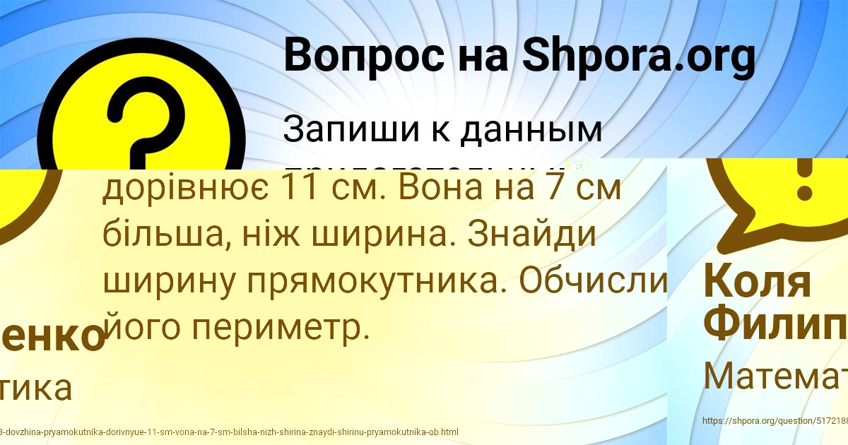Картинка с текстом вопроса от пользователя Всеволод Москаль