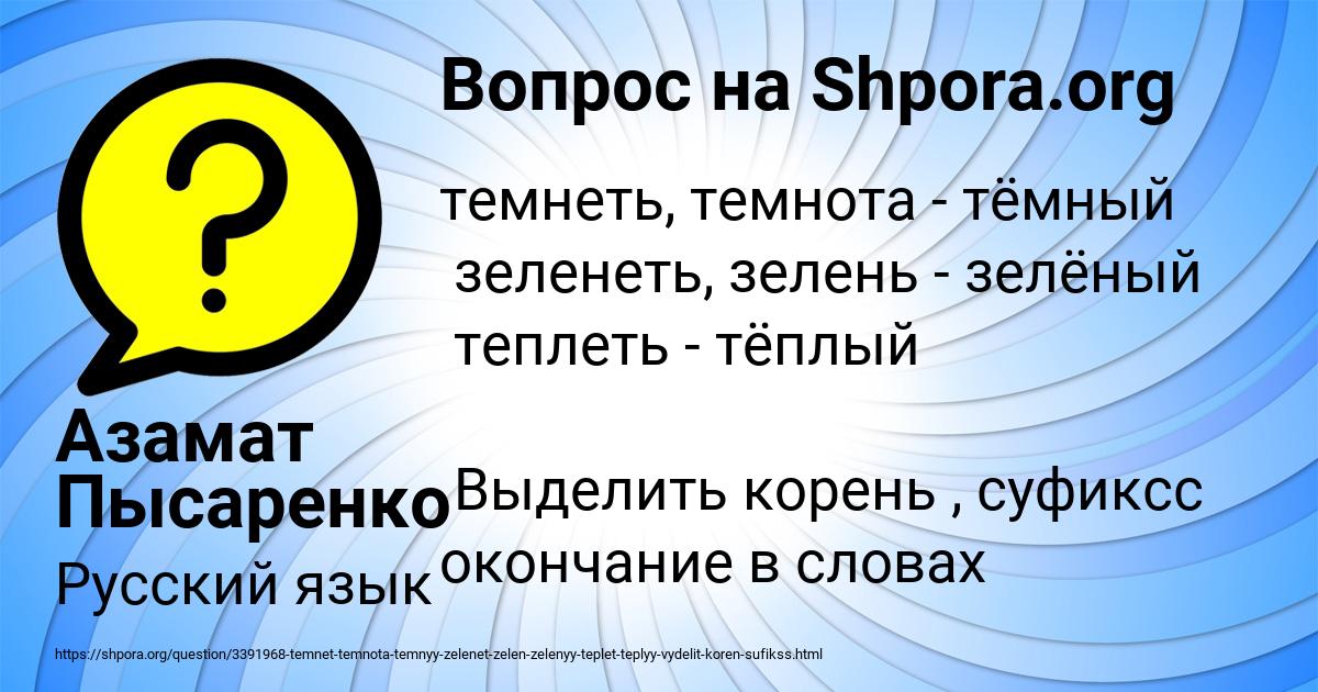 Картинка с текстом вопроса от пользователя Азамат Пысаренко