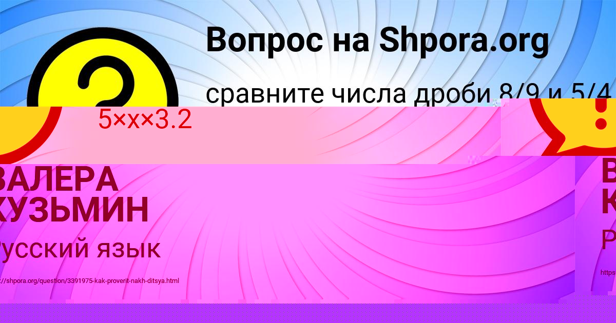 Картинка с текстом вопроса от пользователя ВАЛЕРА КУЗЬМИН