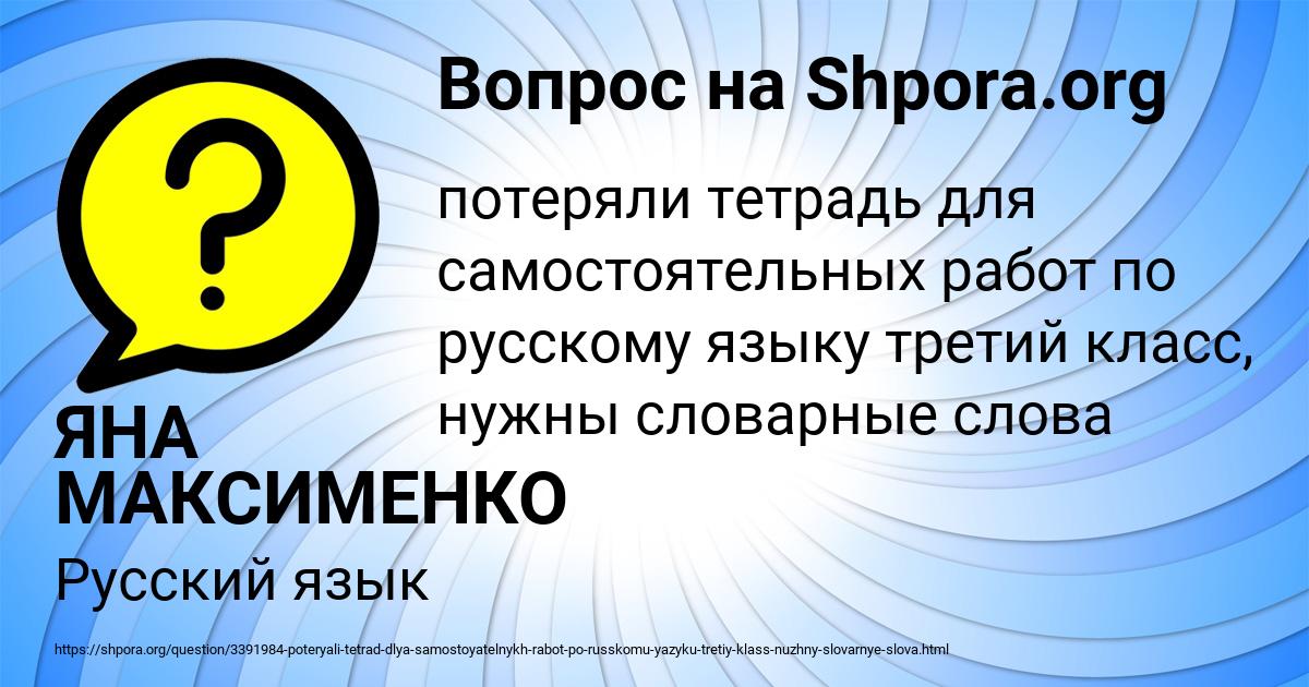 Картинка с текстом вопроса от пользователя ЯНА МАКСИМЕНКО