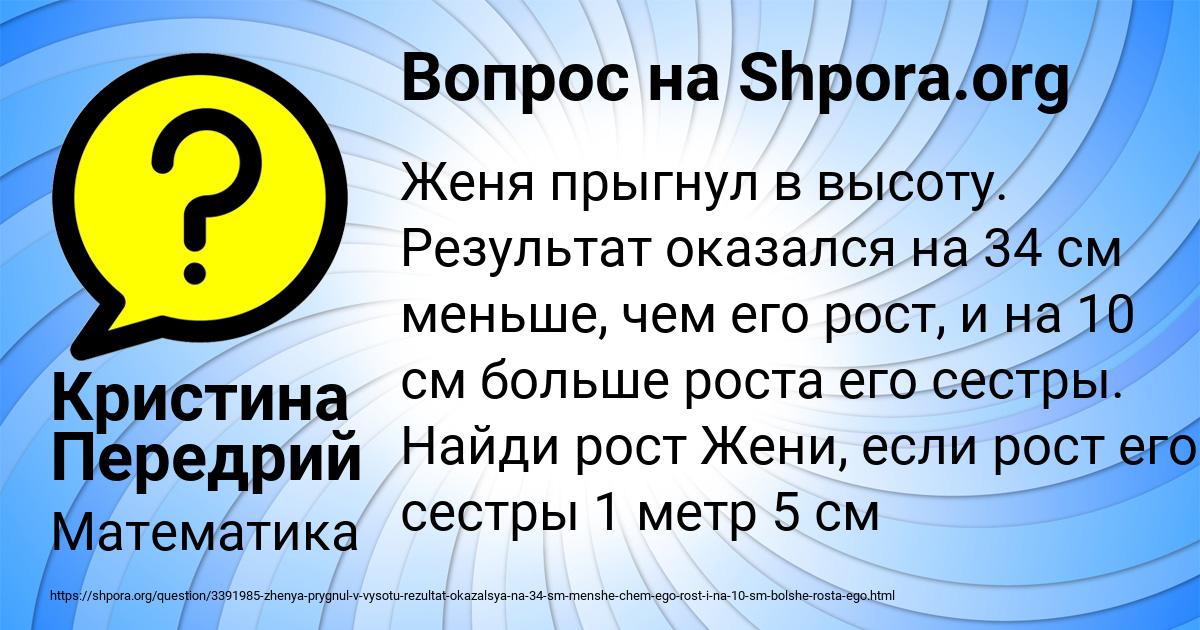 Картинка с текстом вопроса от пользователя Кристина Передрий