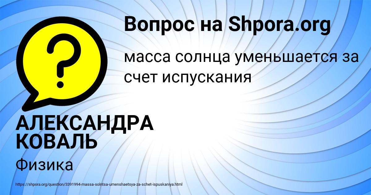 Картинка с текстом вопроса от пользователя АЛЕКСАНДРА КОВАЛЬ