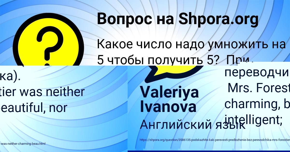 Картинка с текстом вопроса от пользователя Деня Левченко