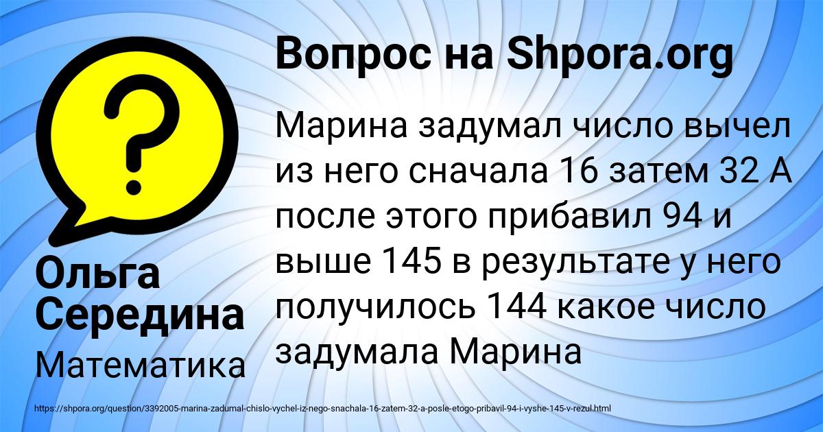 Картинка с текстом вопроса от пользователя Ольга Середина