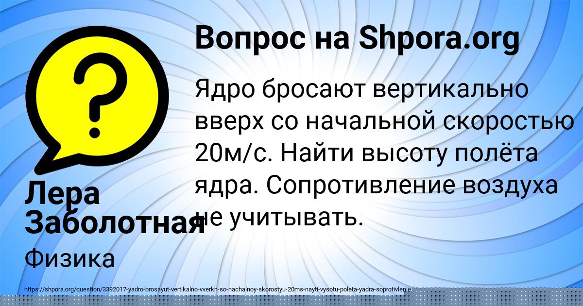 Картинка с текстом вопроса от пользователя Лера Заболотная