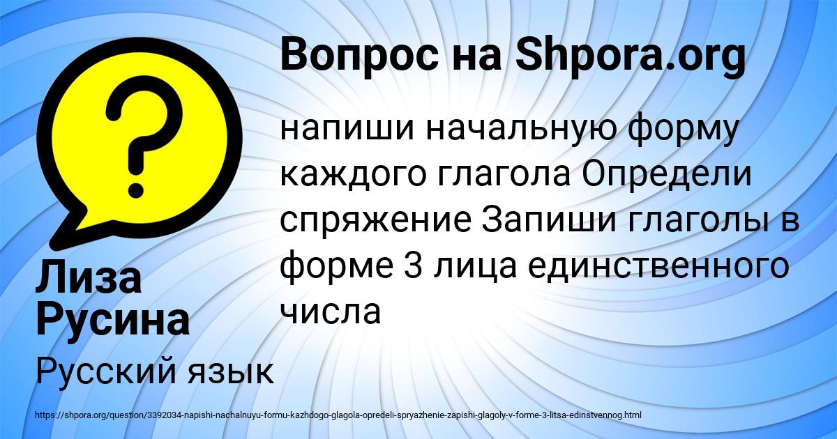 Картинка с текстом вопроса от пользователя Лиза Русина
