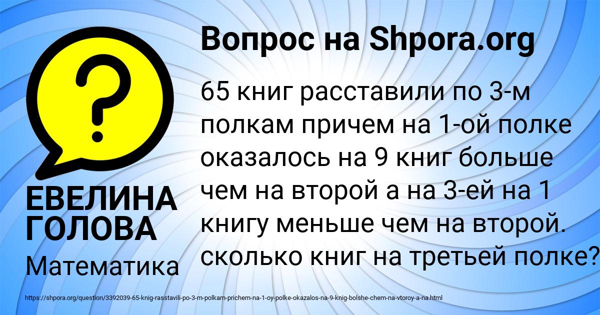 Картинка с текстом вопроса от пользователя ЕВЕЛИНА ГОЛОВА