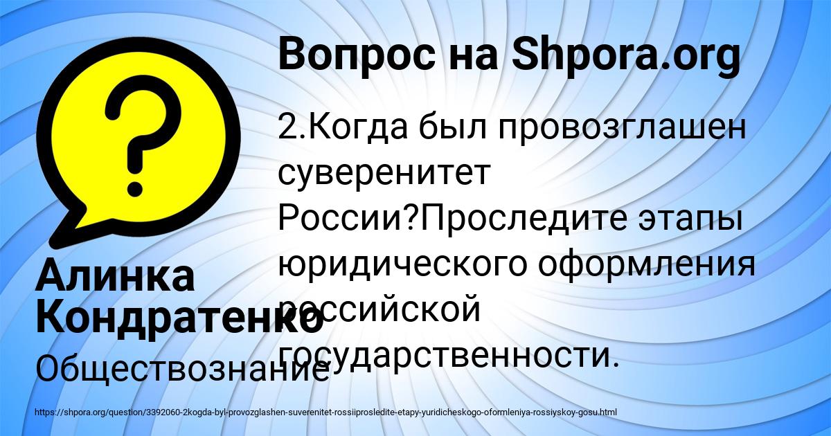 Картинка с текстом вопроса от пользователя Алинка Кондратенко