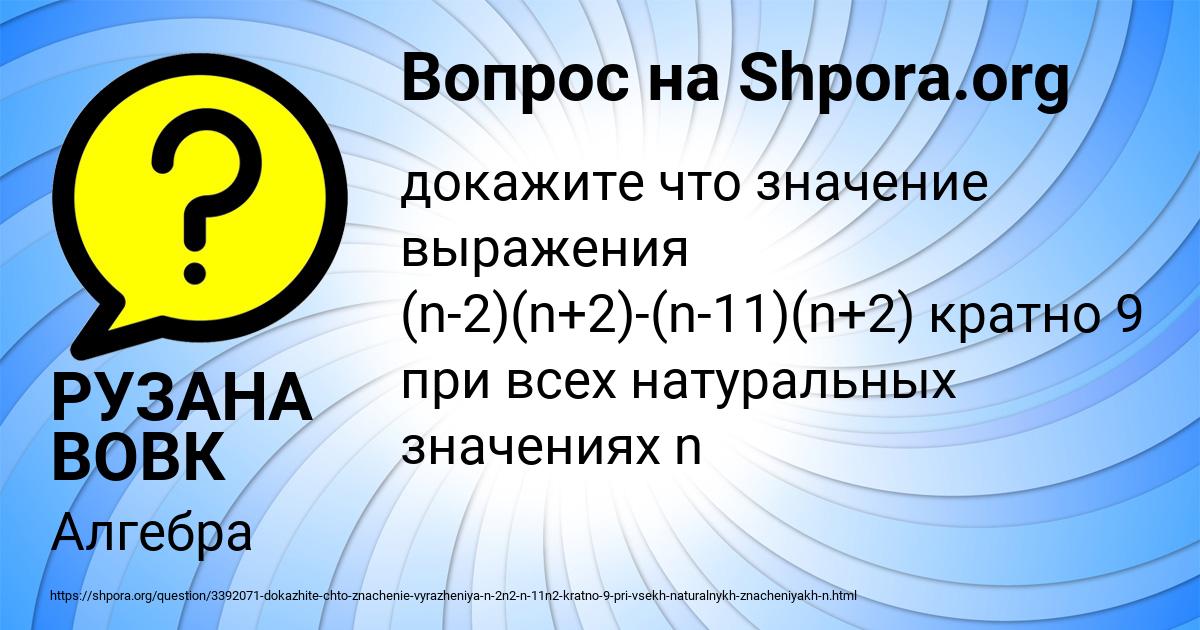 Картинка с текстом вопроса от пользователя РУЗАНА ВОВК