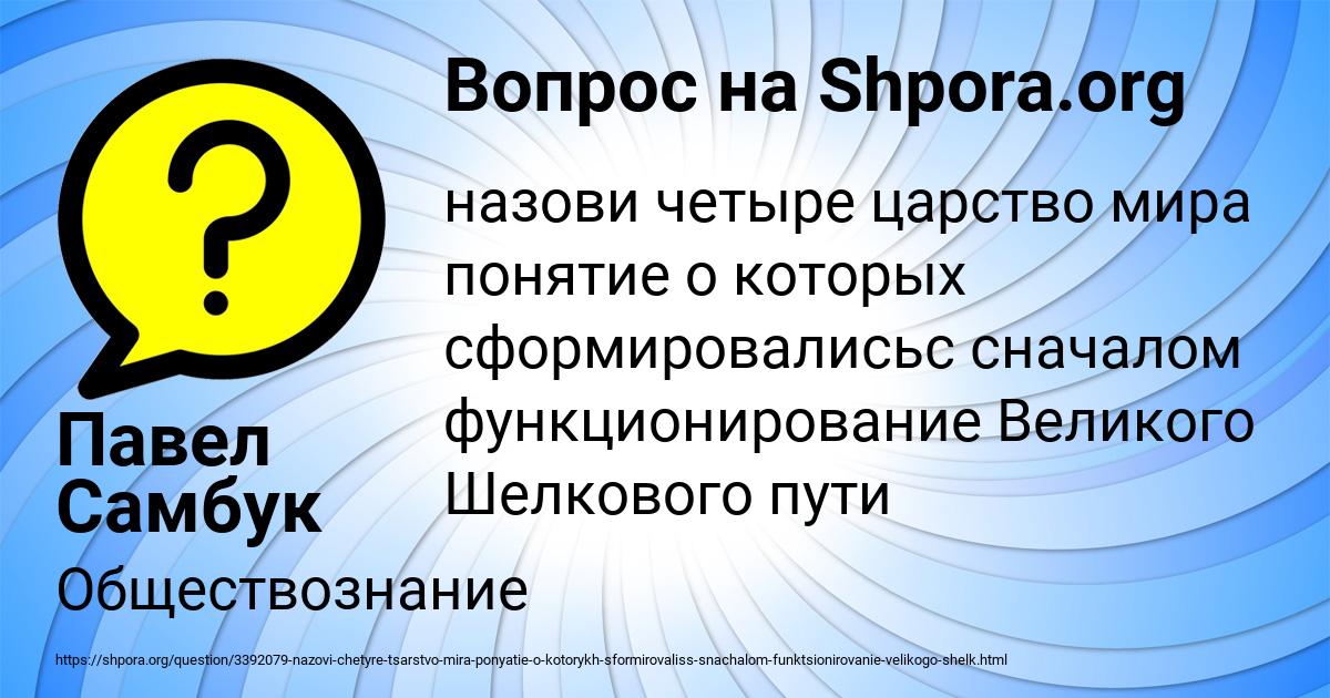 Картинка с текстом вопроса от пользователя Павел Самбук