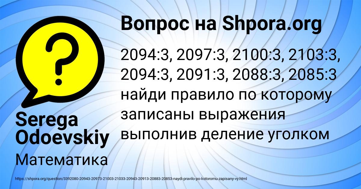 Картинка с текстом вопроса от пользователя Serega Odoevskiy