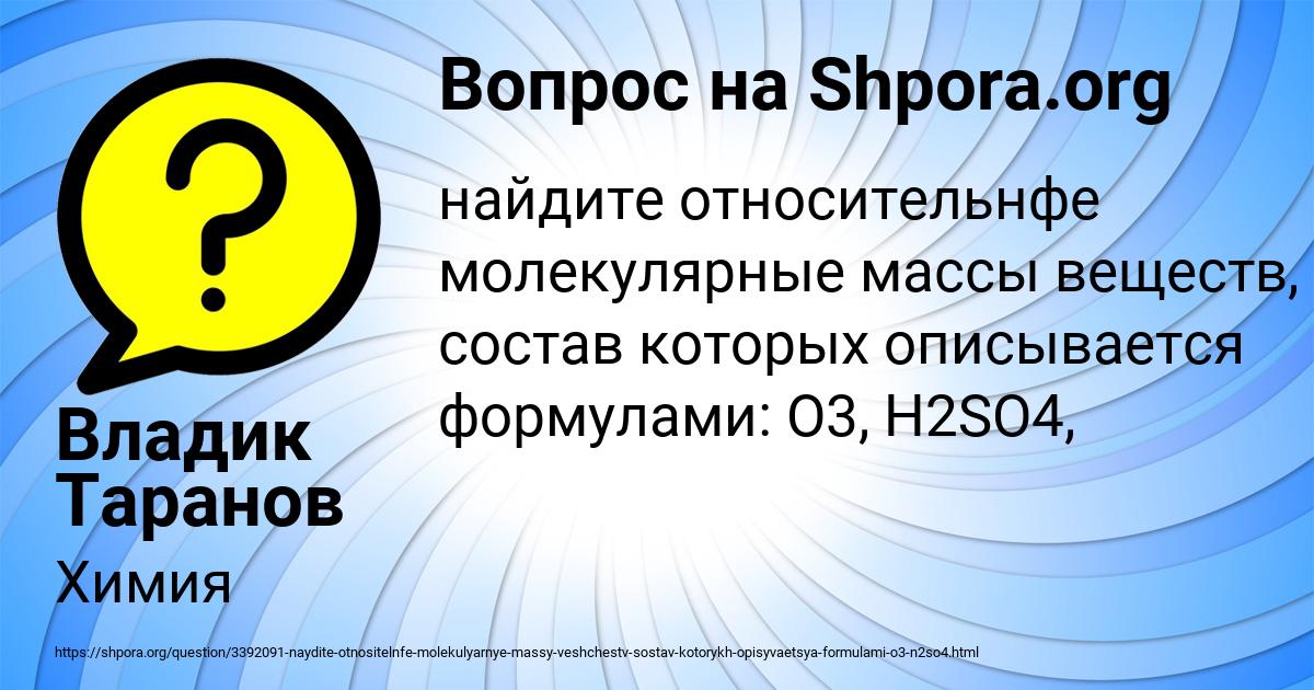 Картинка с текстом вопроса от пользователя Владик Таранов
