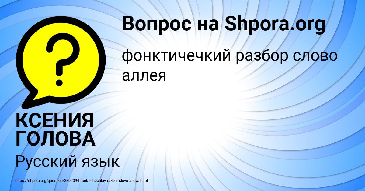 Картинка с текстом вопроса от пользователя КСЕНИЯ ГОЛОВА