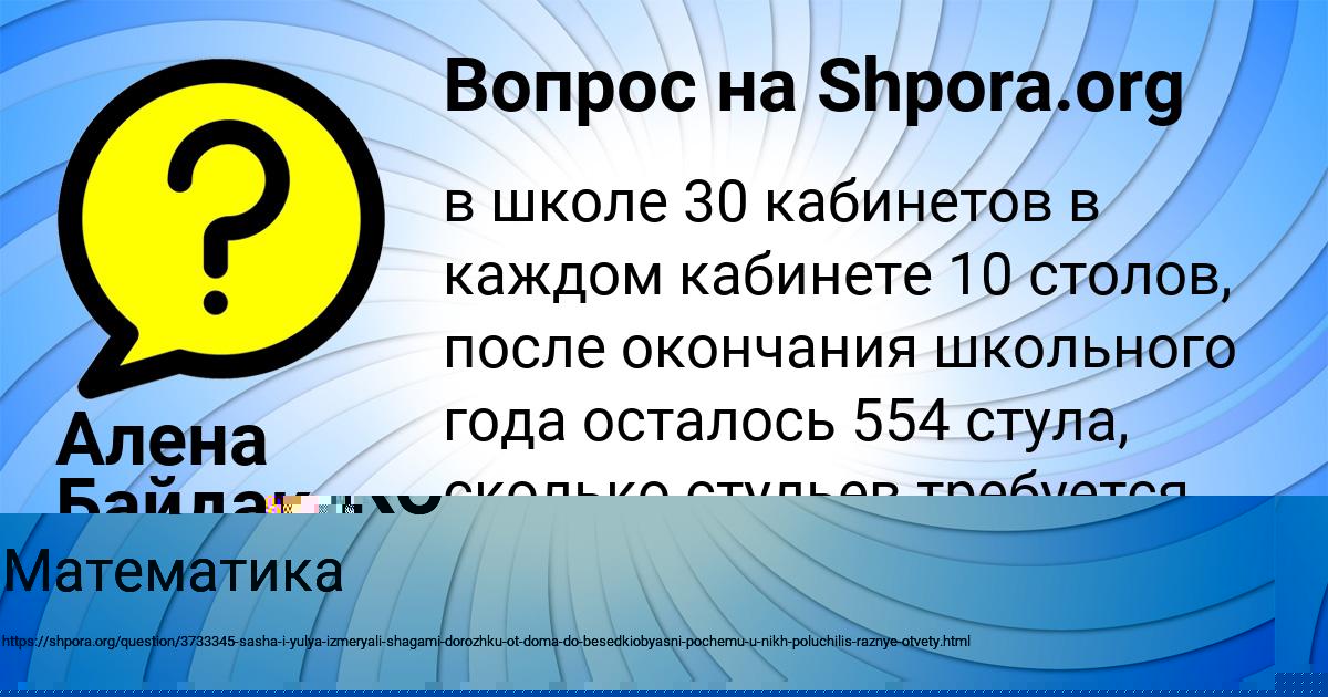 Картинка с текстом вопроса от пользователя Алена Байдак