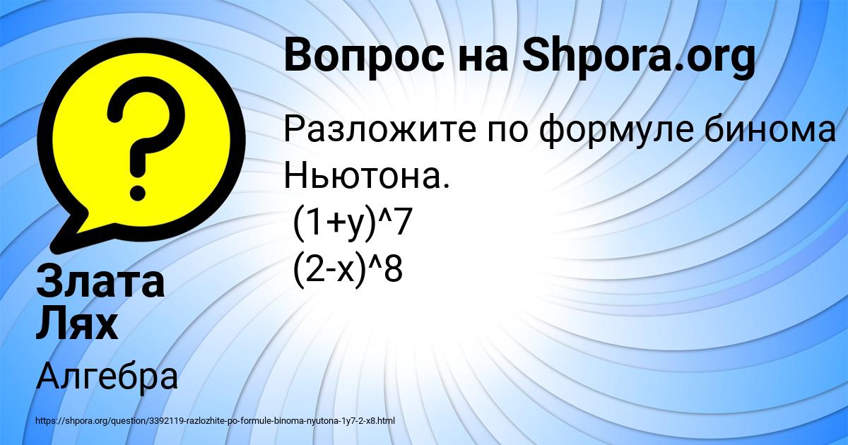 Картинка с текстом вопроса от пользователя Злата Лях