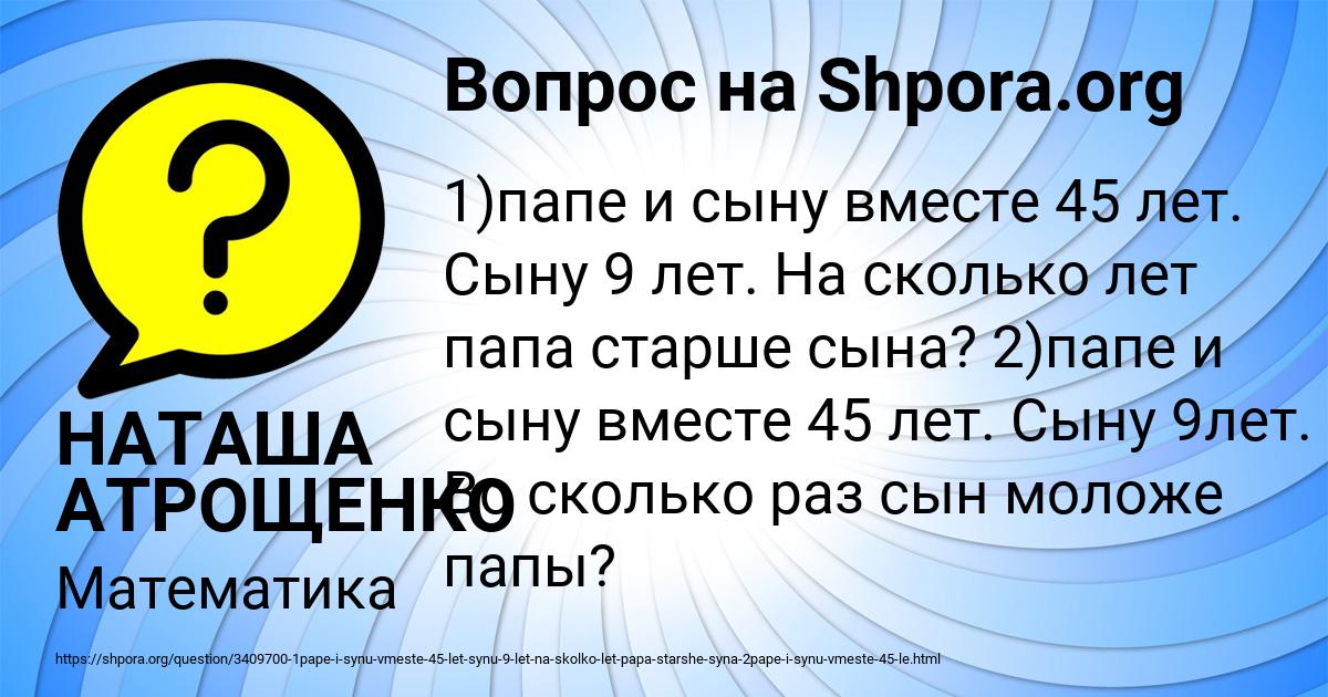 Картинка с текстом вопроса от пользователя Tema Marcypan