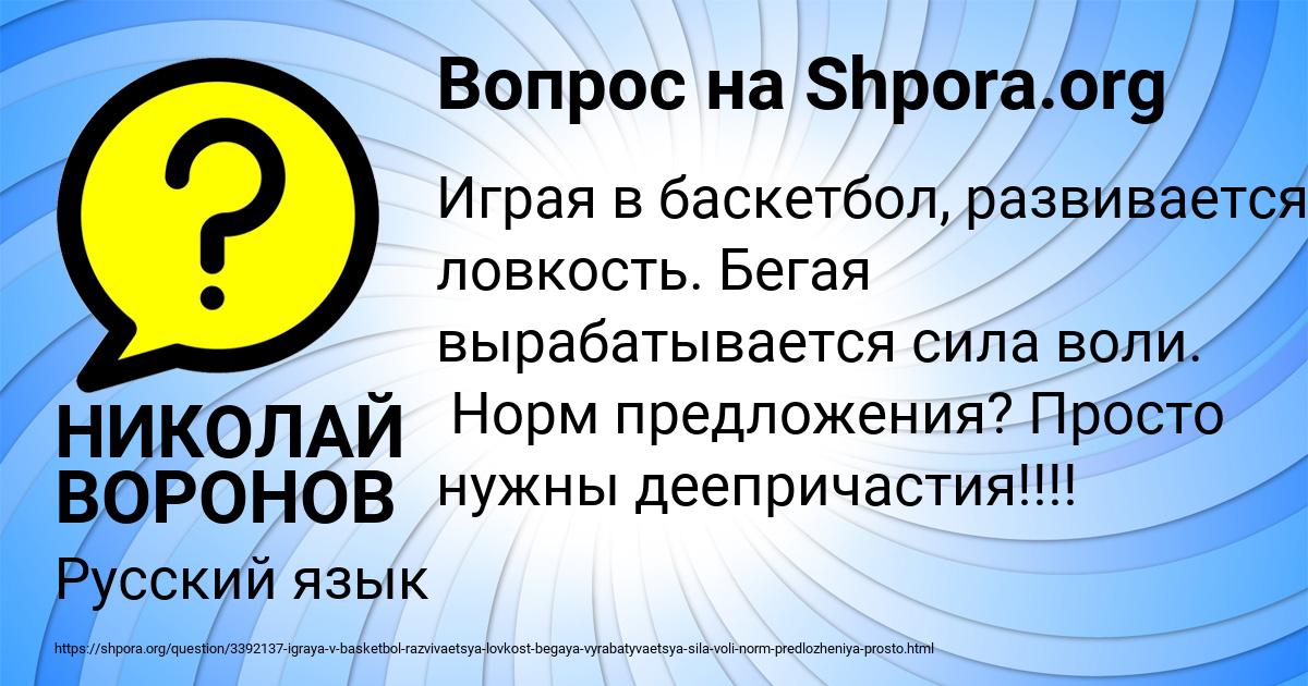 Картинка с текстом вопроса от пользователя НИКОЛАЙ ВОРОНОВ