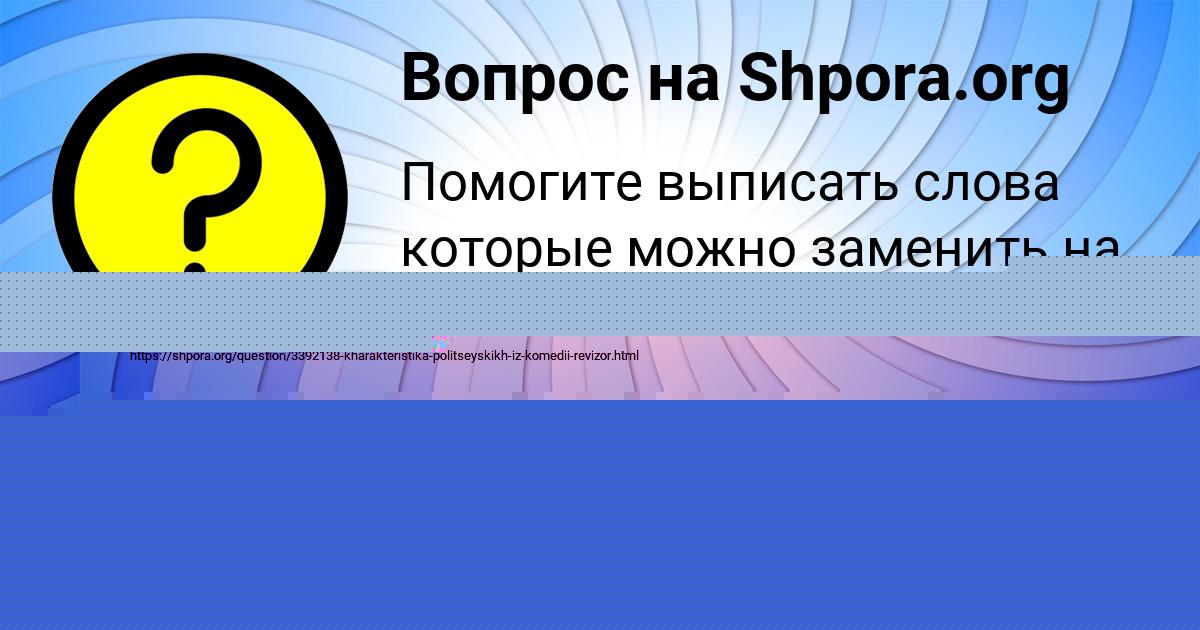 Картинка с текстом вопроса от пользователя Ярик Руснак