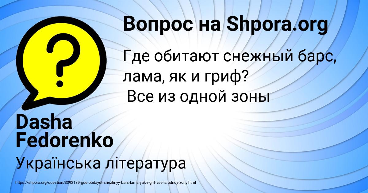 Картинка с текстом вопроса от пользователя Dasha Fedorenko