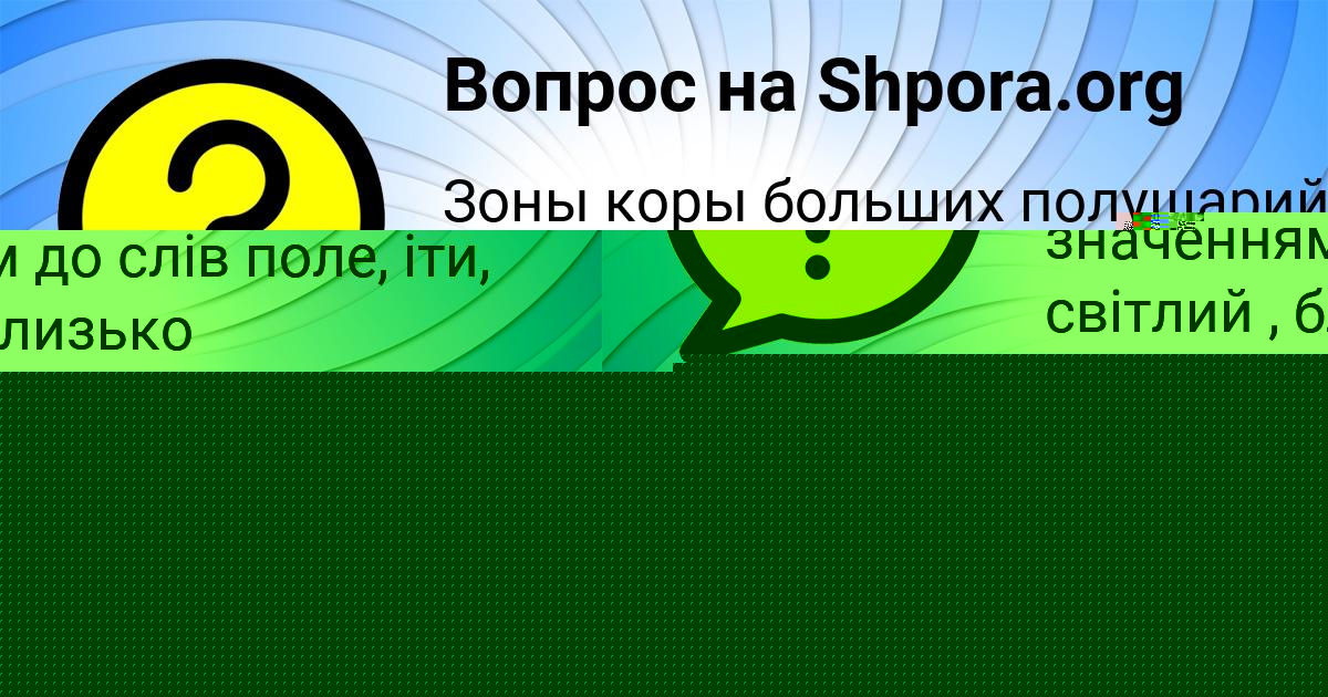 Картинка с текстом вопроса от пользователя Тарас Сомчук