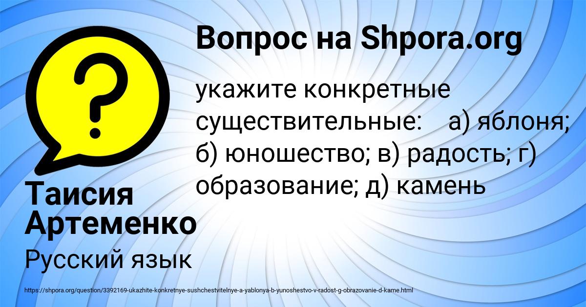 Картинка с текстом вопроса от пользователя Таисия Артеменко
