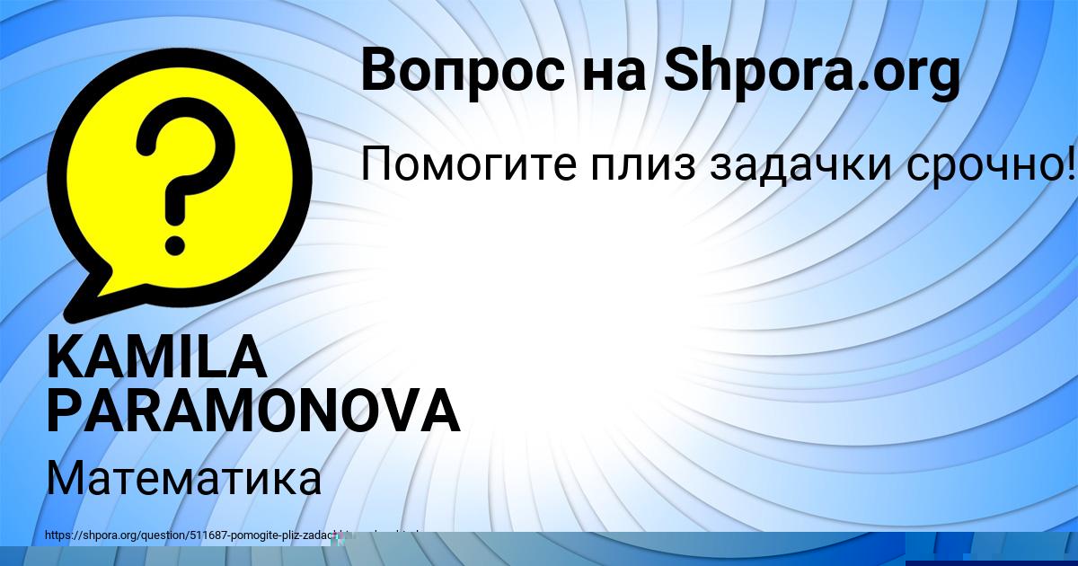 Картинка с текстом вопроса от пользователя Тарас Левин