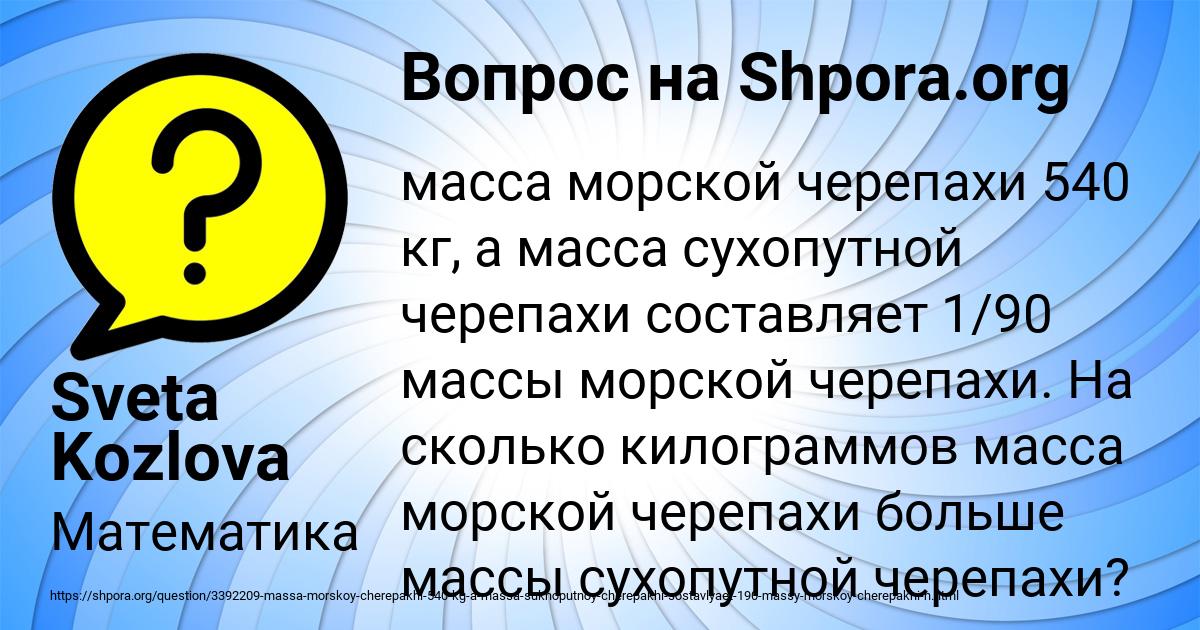 Картинка с текстом вопроса от пользователя Sveta Kozlova