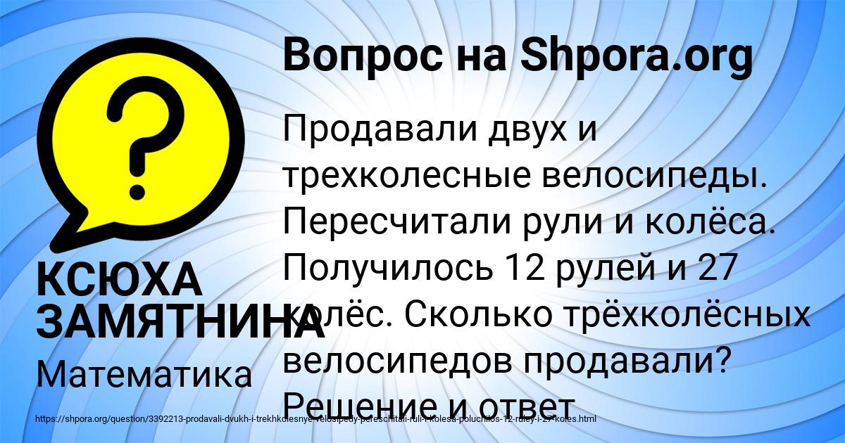 Картинка с текстом вопроса от пользователя КСЮХА ЗАМЯТНИНА