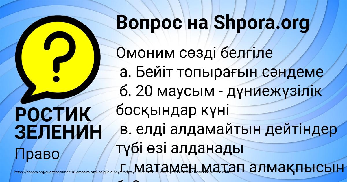 Картинка с текстом вопроса от пользователя РОСТИК ЗЕЛЕНИН