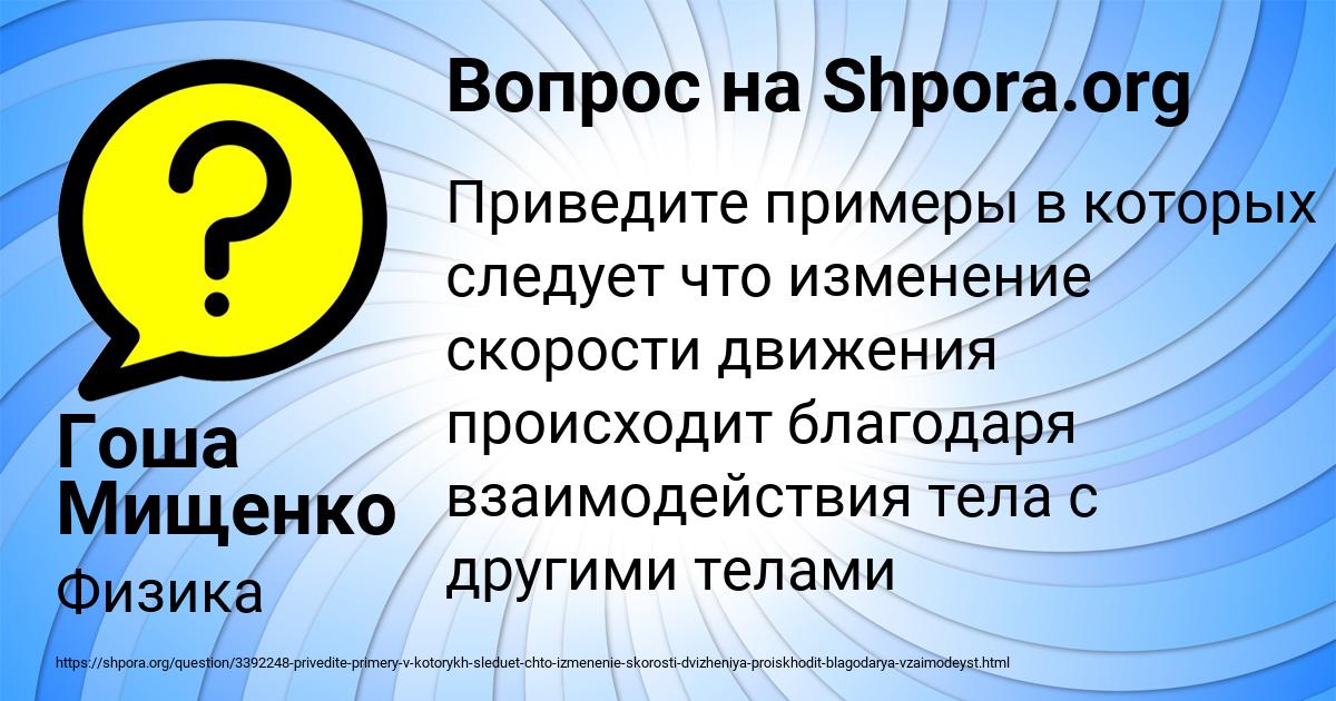 Картинка с текстом вопроса от пользователя Гоша Мищенко