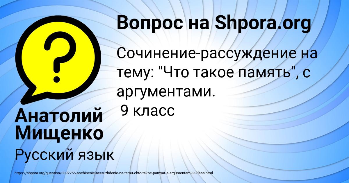 Картинка с текстом вопроса от пользователя Анатолий Мищенко