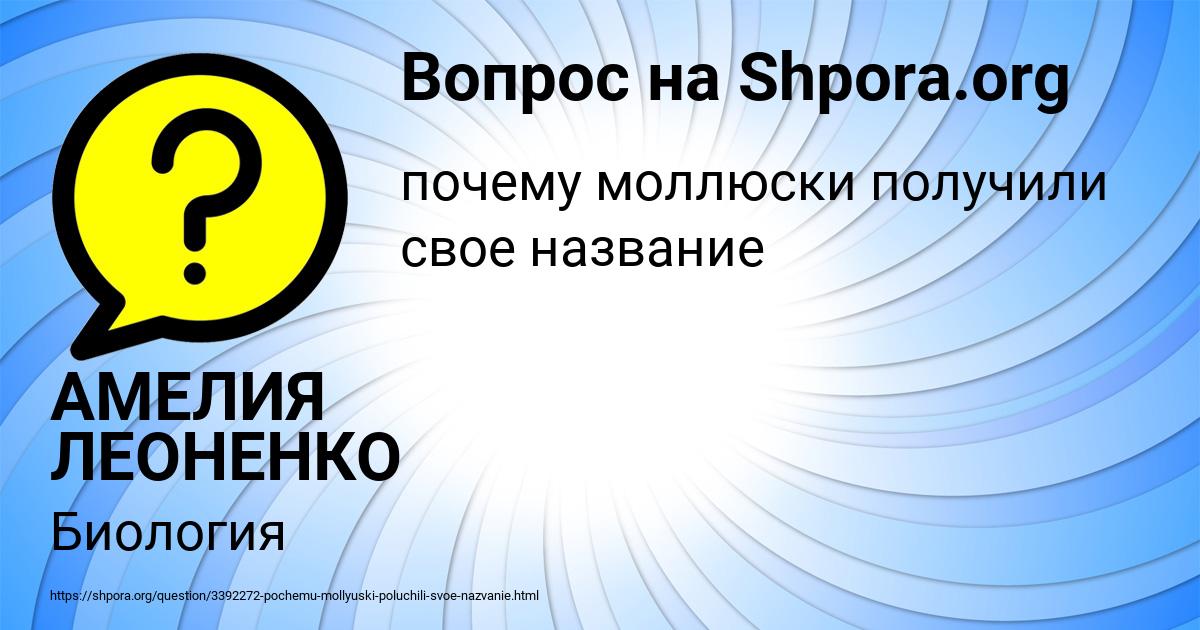 Картинка с текстом вопроса от пользователя АМЕЛИЯ ЛЕОНЕНКО