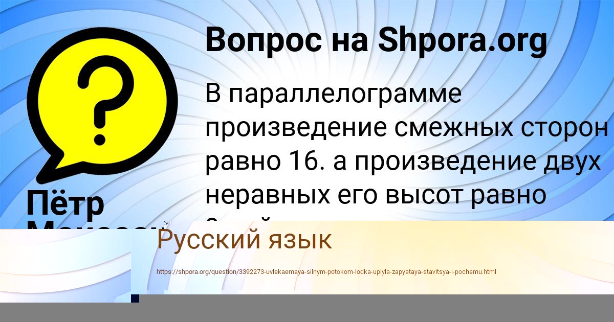 Картинка с текстом вопроса от пользователя Милада Котенко