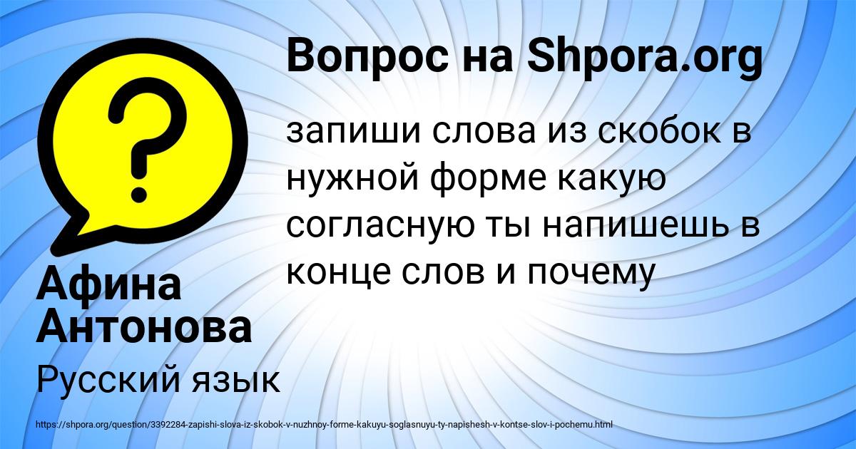 Картинка с текстом вопроса от пользователя Афина Антонова